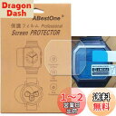 ABESTONE【3枚入】 For WS-1600 対応腕時計用TPU保護フィルム高透過率キズ防止気泡防止貼り付け簡単WS-1600H-1A