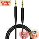 AQQUP交換用ケーブル延長コード、Boseヘッドセット2 / OE2 / OE2i / QC25 / QC35 / Soundlink/SoundTrueヘッ...