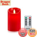 AnnTec LEDキャンドルライト led ロウソク 電池式 自動消灯タイマー 癒しの灯り 本物の炎のようにゆらめく 暖色光 火を使わない ゆらゆら揺れる 安全 省エネ 専用リモコン付き 明るさ調整 LEDライトキャンドル 結婚式 誕生日 室内 室外飾り レッド 直径(7.5cm×高さ12.