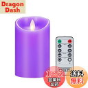 AnnTec LEDキャンドルライト led ロウソク 電池式 専用リモコン付 本物の炎のようにゆらめく 暖色光 火を使わない ゆらゆら揺れる 安全 省エネ 専用リモコン付き 明るさ調整 結婚式 誕生日 室内 室外飾り LEDライトキャンドル パープル 直径(7.5cm×高さ12.5cm)