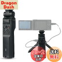 JJC GP-VPT1 シューティンググリップ 有線リモートググリップ 自撮り棒 VLOG三脚 ソニー FX30 A7RV A7IV ZV-1 RX100 VII VI VA V IV III II A6000 A6100 A6300 A6400 A6500 A6600 対応