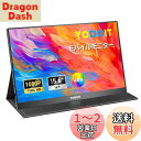 Yodoit モバイルモニター モバイルディスプレイ ポータブルモニター 軽量 アルミ製 放熱優れ 100%sRGB VESA 15.6インチ 1080P FH...