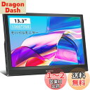 13.3 インチ モバイルモニター Bnztruk 薄型 軽量 HD 1366x768 PC 16:9モニター HDMIポート強い互換性 ノートパソコン Lap...