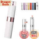アトマイザー 回転プッシュ式 香水噴霧器 香水スプレーボトル 香水用詰め替え容器 旅行 通勤 出張 携帯用 男女兼用8ml (ホワイト)