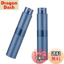 アトマイザー 回転プッシュ式 香水噴霧器 香水スプレーボトル 香水用詰め替え容器 旅行 通勤 出張 携帯用 男女兼用8ml (ブルー)
