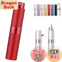 アトマイザー 回転プッシュ式 香水噴霧器 香水スプレーボトル 香水用詰め替え容器 旅行 通勤 出張 携帯用 男女兼用8ml (レッド)