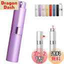 アトマイザー 回転プッシュ式 香水噴霧器 香水スプレーボトル 香水用詰め替え容器 旅行 通勤 出張 携帯用 男女兼用8ml (パープル)