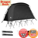 GOGlamping テント コットテント【SKY EYE CT 自立式 コットテント TC】ベッドテント カンガルーテント ソロテント 1人用 ツーリンドーム TCテント 3 WAY タイプ 軽量 アルミポール 前後入り口 メッシュ天窓 【サイド窓】焚き火可 小型テント キャンプテント コンパクト