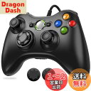 xbox 360 コントローラー 【2024新改良】Diestord xbox コントローラー PC USB ゲームパッド 有線ゲームパッド Microsoft Xbox Slim 360 PC Windows 7に対応 アシストキャップ 2枚付き