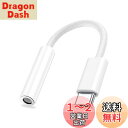 Twofox タイプc イヤホンジャック 変換 オーディオ 変換 USB C 3.5mm 3極 4極 イヤホン変換アダプター 音量調節/通話/音楽対応 DAC搭...