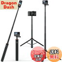 VRIG カメラ三脚 Gopro用三脚 スマホ 三脚 コンパクト 自撮り三脚 140cm延長 軽量 三脚/一脚兼用 5段階伸縮 insta360用自撮り棒 アクションカメラ 自撮り棒 持ち運び便利 三脚 コンパクト Insta360 X4 /X3/ GoPro Hero13/12/11/10/9 /DJI Osmo Actionアクションカメラな