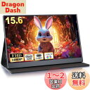 モバイルモニター 15.6インチ ディスプレイ 1920x1080FHD ゲーミングモニター スイッチ用 非光沢IPSパネル高輝度400nits HDRモード対...