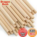 Enkrio 木製スティック 丸 木の棒 長さ15cm 直径10mm 50本セット 木ダボ 円柱 丸棒材 未塗装 木材 バーチ クラフトスティック ホビー用 D...