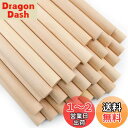 Enkrio 木製スティック 丸 木の棒 長さ15cm 直径13mm 50本セット 木ダボ 円柱 丸棒材 未塗装 木材 バーチ クラフトスティック ホビー用 D...