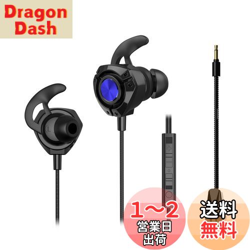 [国内販売限定] ゲーミングイヤホン Inchic ゲーミングイヤホン マイク付き ゲーミングいやほん イヤホンマイク 有線 マイク付きイヤホン ps4 ps5 switch マイクミュート機能 PC パソコン Wet会議 ゲーム