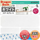 NEODY スチールプレート マグネット 白い マグネットシート 5枚セット STEEL PLATE (150*45*8mm) SP-0102-W