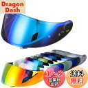 Wayocfei CNS-1 シールド【適合:GT-Air/GT-Air2/NEOTEC/OPTICSON】ヘルメット・バイザー 紫外線 吸収 バイク用 ヘルメットアフターマーケット交換 GTAIR2 シールド (透明REVOブルー)