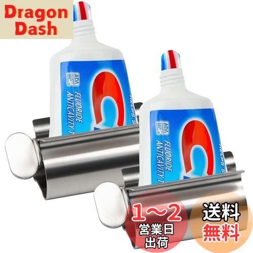 DARENYI チューブ絞り器 2個セット歯磨き粉絞り器 ステンレス製 チューブ絞り 手動回転練り チューブスクイーザー 軟膏/歯磨き粉/洗顔料 押出器スタンド (シルバー)