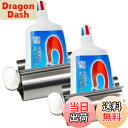 【送料無料】DARENYI チューブ絞り器 2個セット歯磨き粉絞り器 ステンレス製 チューブ絞り 手動回転練り チューブスクイーザー 軟膏/歯磨き粉/洗顔料 押...