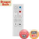 AM09 交換用リモコン 暖房・冷房ファン 加湿器 空気清浄機ファン用交換リモコン for ダイソン 扇風機 リモコン 設定不要すぐに使えるリモコン 扇風機リモコンのみ ホットアンドクール AM09(ホワイト) リモコン設定済みで リモコン 扇風機ホット&クール
