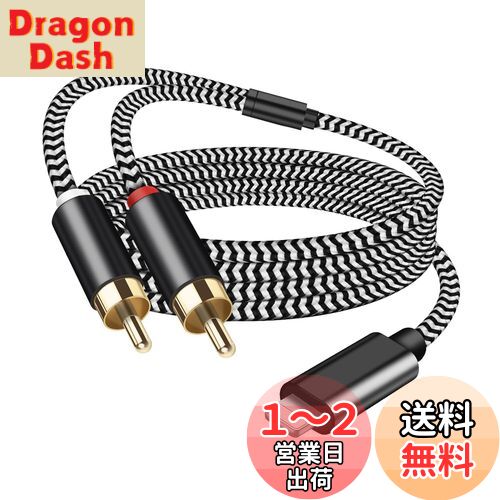 Lightning RCA Ѵ֥ 1M iPhone RCA Ѵ ƥ쥪ߥ˥ץ饰 ǥ֥ HiFi Phone...