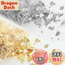 金箔 ヘア用 金箔シート フレーク 5g/10g/100枚 模造金箔 髪飾り 成人式 結婚式 卒業式 ジェルネイル セルフネイル DIYジュエリー 工芸品 レジン 美術 絵画 装飾用 BEIHOO (銀箔5g金箔5g)