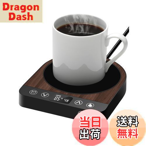 【送料無料】Kyerlish カップウォーマー コーヒーウォーマー 保温コースター マグカップウォーマー ドリンクウォーマー 【新登場プレゼント・5段階温度設定...
