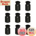 【送料無料】MAEXUS スプリング コードストッパー 50個入り 2つ穴コードストッパー 紐止め金具 ロープ止め 交換 補修用ロープ ストッパー スプリングデザインでロープ止めが簡単 樽型 穴径約6mm