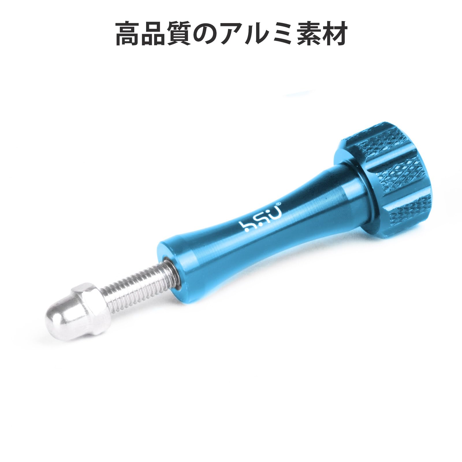 【送料無料】HSU アルミ製 M5親指スクリュー2本セット gopro ネジ 長い ゴープロ ネジ ナットと レンチ付き ほとんどのアクションカメラ アクセサリー 対応（ブルー）