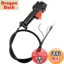 HTharros 草刈り機 用 交換 スロットル 刈払機 レバー 交換用トリガー 背負い式 エンジン 対応 ハンドル アクセルワイヤー 簡単取り付け Bタイプ