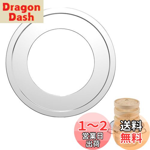 DFsucces 蒸し板 中華セイロ用 受け台 ステンレス 蒸し器 受け台 蒸籠 丈夫な 24-26cm鍋対応 16-24cmの蒸しセイロ対応 (26cm)