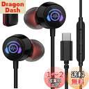 タイプcイヤホン 有線 マイク付き LEDライト付き カナル型 USB Type-cイヤフォン対応OPPO Reno7A 10 Pro 対応Google Pix...