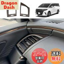 YOFAMO トヨタ 新型アルファード40系 AAHH40W AAHH45W ヴェルファイア40系 サイド エアコン吹出し口パネルカバー コンソール吹き出し口ガーニッシュ 送風口パネル インテリアパネル 内装 アクセサリー カスタム パーツ カー用品 汚れ防止 傷防止 ABS樹脂製 専用設計 簡単