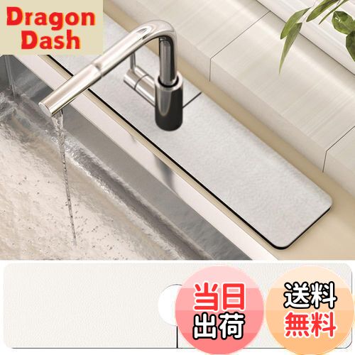 【送料無料】YonTens 蛇口マット 水切りマット 珪藻土 ロングスタイル 61*14cm 蛇口排水パッド 蛇口乾..