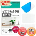 NEODY スチールプレート マグネット 白い マグネットシート 10枚セット STEEL PLATE (65*45*1mm) SP-0101-W