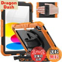 Timecity iPad 第10世代 ケース (2022)対応 耐衝撃 iPad 十世代 10.9インチ ケース 360度回転スタンド 保護フィルム付き 傷つけ防止 頑丈 耐久性 ハンド&ショルダーストラップ付き ペン収納 肩掛け 多機能 工事 現場 子ども iPad 第十世代 ケース 落下保護 1メートルテ