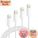 iphone 充電ケーブル 純正 0.25m/0.5m/1m/1.8m 【apple mfi認証】ipad 充電コード ライトニングケーブル lightning...