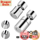 【送料無料】Ubefuu 水道 蛇口 シャワー 360度回転 蛇口 シャワー 【2個セット】純銅製  ...