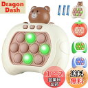 【2024改良型】プッシュポップ ゲーム 電動 光る プッシュ ポップ 【知育のプロ推薦】 スクイーズ おもちゃ 音声付き ポップイット おもちゃ もぐらたたきゲーム ストレス解消 グッズ 殴る 自閉症 おもちゃ 集中力 指先訓練 男の子 女の子 子供 誕生日 クリスマス 新年