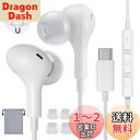 xunbida タイプc イヤホン 有線 マイク付き 【音質強化バージョン】 磁気設計 絡み防止 USB C イヤホン HIFI音質 Type C イヤホンマイ...
