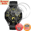 【3枚セット】 対応 HUAWEI Watch GT4 46mm ガラスフィルム 保護フィルム 3枚 対応 HUAWEI スマートウォッチ GT4 46mm フ...