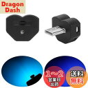 GIMUYA Type-C LEDライト USB 車内用 8色 照射方向切替 メモリー機能 自動点灯 調光機能 アンビエントライト RGB USB給電 イルミネ...