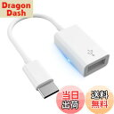 【送料無料】【2023新モデル】 タイプc USB 変換アダプタ Type-C USB カメラアダプタ OTG変換ケーブル USB3.0 高速伝送 双方向 データ転送 写真/音楽/ビデオ転送 設定不要 操作不要 ゲーム拡張スロット Uディスク/マウス/キーボード対応