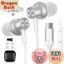 タイプc イヤホン 有線 マイク付き 磁気設計 カナル型 タイプシー USB Type-Cイヤフォン HiFi音質 クリア通話 音量調節 対応OPPO Reno...