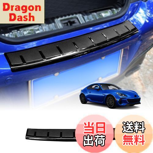 【送料無料】KUNGKIC トヨタ GR86 ZN8 スバル BRZ ZD8 2021 2022 2023 専用 バンパーガード リアバンパーステップガード 保...