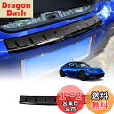 KUNGKIC トヨタ GR86 ZN8 スバル BRZ ZD8 2021 2022 2023 専用 バンパーガード リアバンパーステップガード 保護パーツ キ...