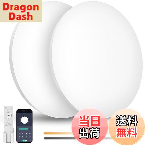 【送料無料】Coizabera LED シーリングライト 6畳 28W 3600lm 2個セット 調光調色 リモコン操作 スマホAPP操作 天井照明器具 電気 蛍光灯 洋室 和室 リビング/キッチン/寝室/洗面所 適用 白枠2個セット