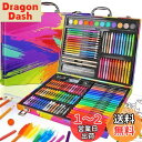 【送料無料】Okiki お絵かきセット【新登場 双頭式色鉛筆 クレヨン 184ピース】お絵描き お絵描きセット 鮮やかな色 お絵かきアートセット