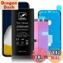 cDraFixit For iPhone 12mini バッテリー 修理 交換用 大容量 PSE認証済み バッテリー シール付き 日本語の説明書を含む (iPh...