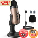 【送料無料】ZealSound ASMRマイク 配信用マイク コンデンサーマイク For i*Phone USBマイク エコー機能付き 録音 ゲーム実況 ライブ...